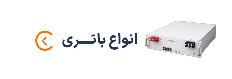 باتری خورشیدی